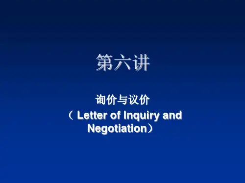 询价函询盘商务英语外贸.ppt