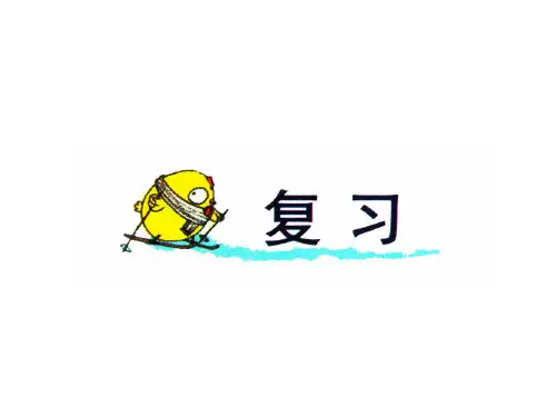 一年级上册数学课件-第8单元  10以内的加法和减法 复习  习题｜苏教版(2018秋)    (共13张PPT)