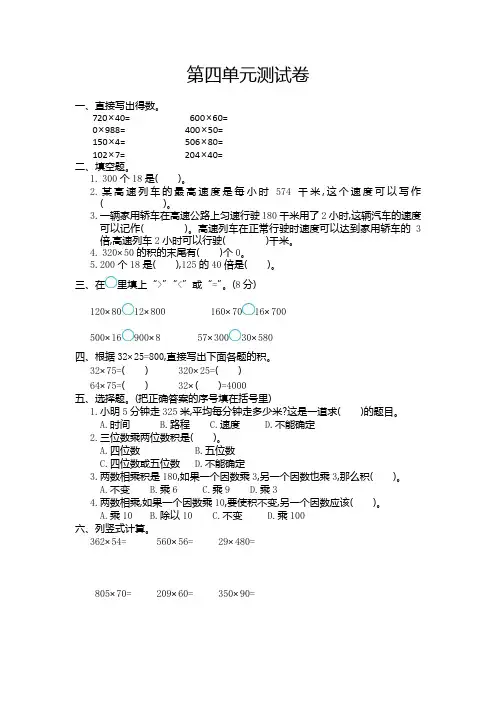 2016~2017学年人教版六年级数学上册第四单元测试卷及答案试题试卷
