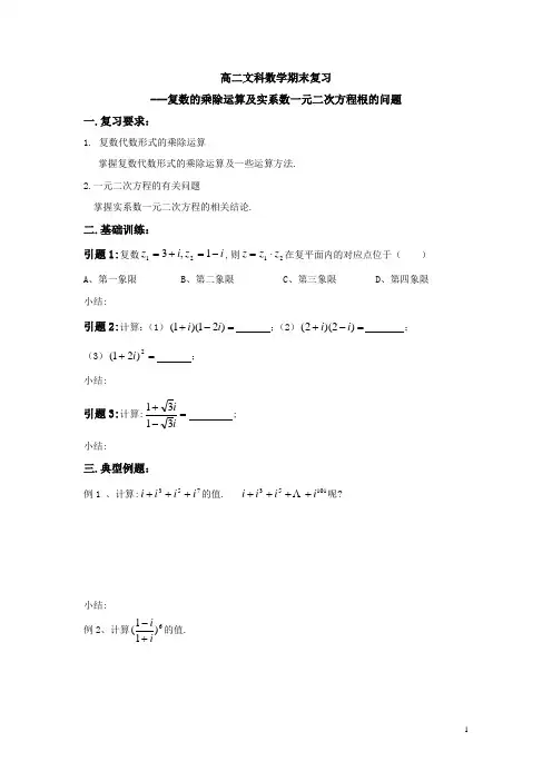 高一数学复数概念测试题2