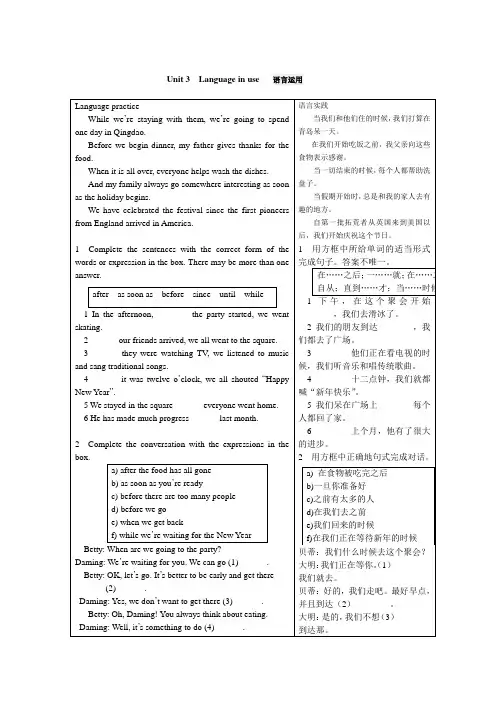 外研版英语九上试题module2--unit3课文翻译