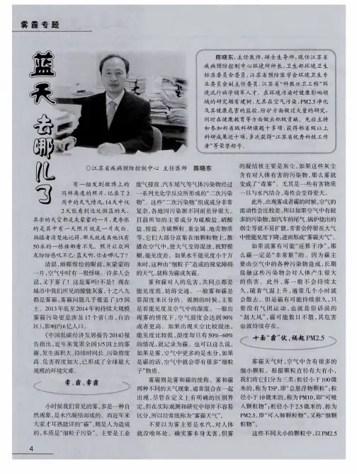 蓝天去哪儿了