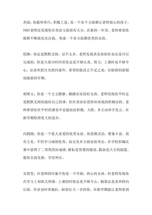 小学五年级品德评语