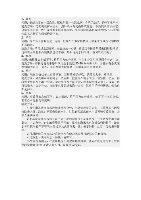 如何洗水果