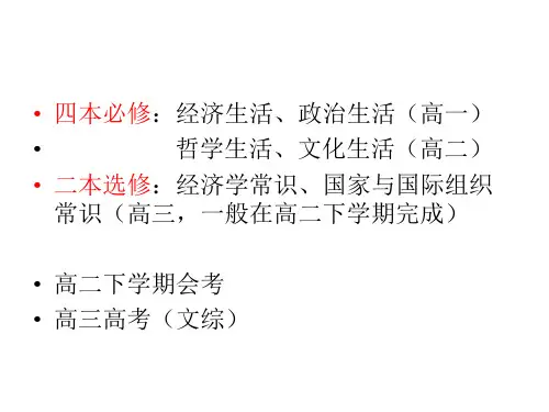 经济生活第一单元第一课课件