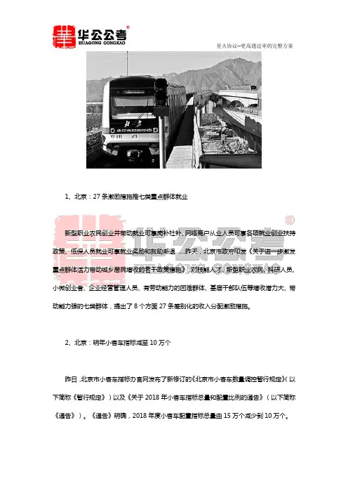 2018年公务员考试时政：12月16日国内篇