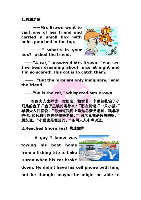 英文幽默笑话