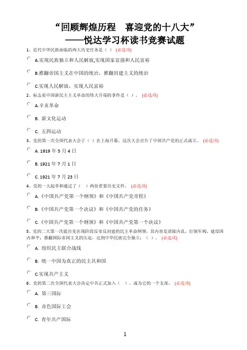 竞赛试题及参考答案