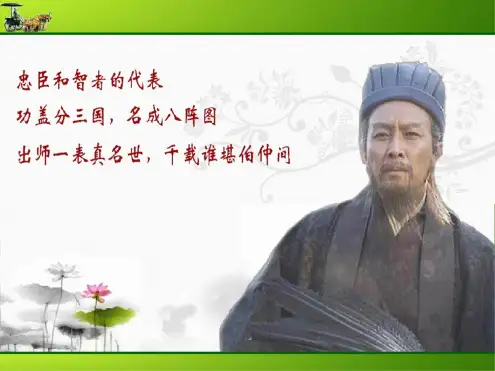 2020年-2021年新部编人教版七年级上册语文《诫子书》课件