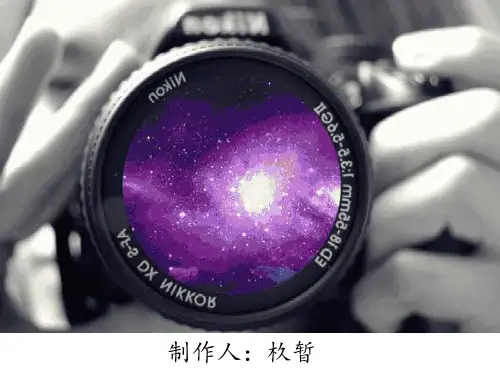 苏教版六年级下册科学第六单元看星座ppt)