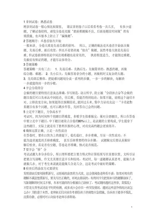 湖北省黄梅县国际育才高级中学2018_2019学年高二语文上学期12月月考试卷