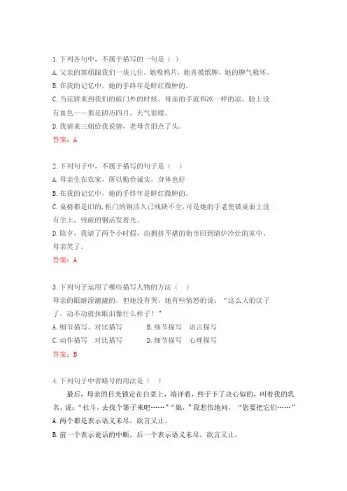 中职语文普测现代文阅读(40)