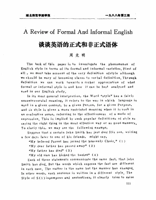 谈谈英语的正式和非正式语体