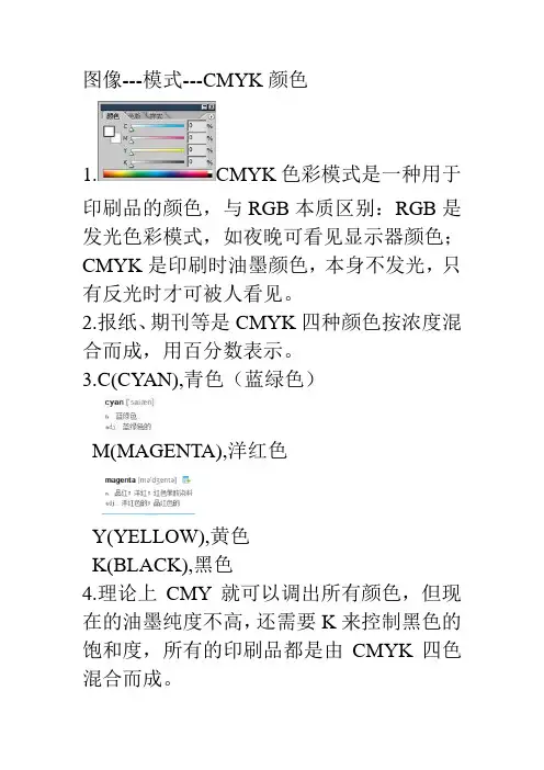 4CMYK 色彩模式