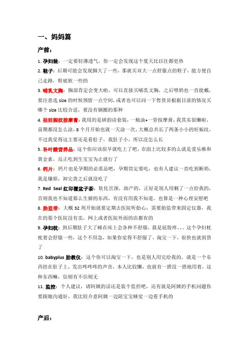 准妈妈产前必读手册