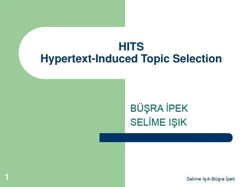 hits算法