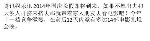 “疯狂”国庆档 十·一最值得期待的电影预览