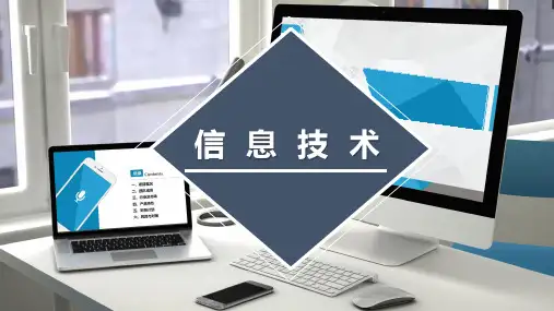 高中信息技术粤教版 第一章第一节 信息及其特征