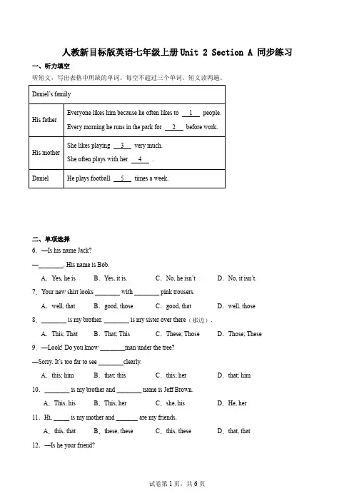 人教新目标版英语七年级上册Unit2SectionA同步练习