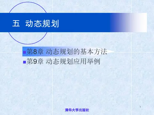 运筹学ch08