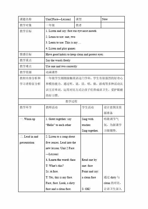 新起点人教版一年级英语上册《Unit2_Lesson1_名师教案【辽宁沈阳】》