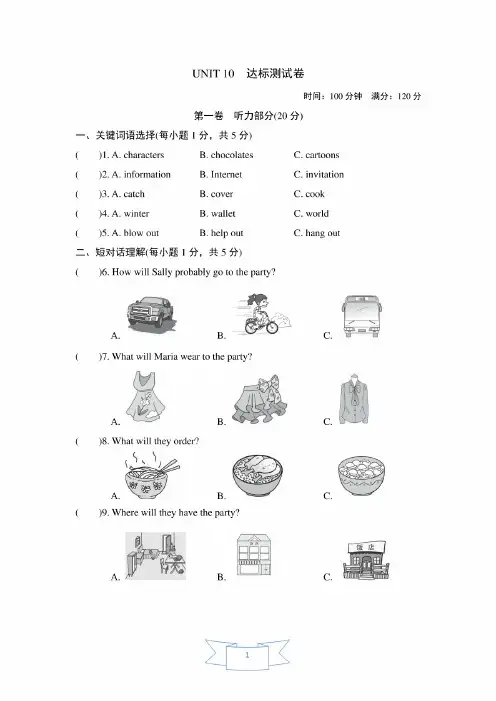 新目标人教版英语八年级上册Unit 10 If you go to the party,you ll have a great time.