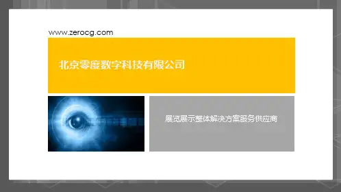 展览展示整体解决方案服务供应商