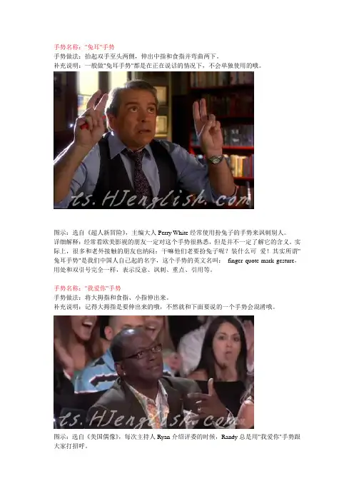 老外常用手势