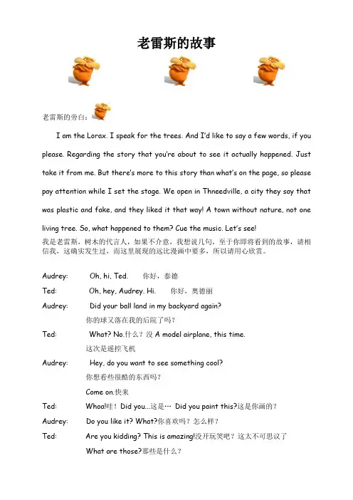 电影台词(老雷斯的故事)2