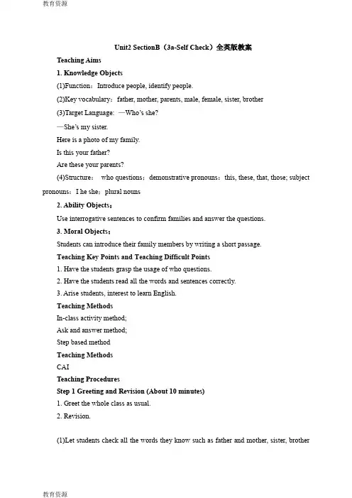 【教育资料】人教版七年级上册英语Unit2_SectionB(3aSelf_Check)全英版教案学习精品