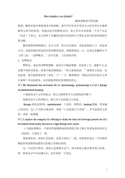 翻译文章