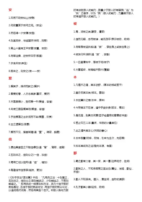 高中语文文言文实词120个全汇总