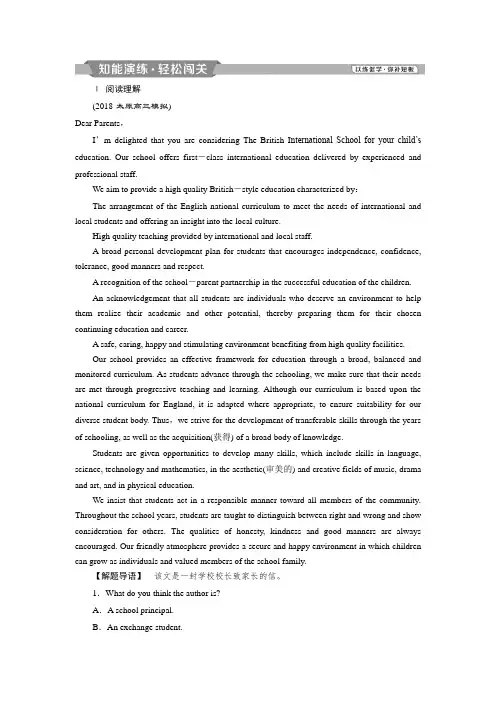 2019届高考英语一轮复习练习：必修2 2 Module2知能演练轻松闯关 含解析
