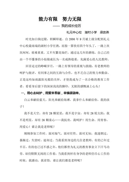 能力有限  努力无限