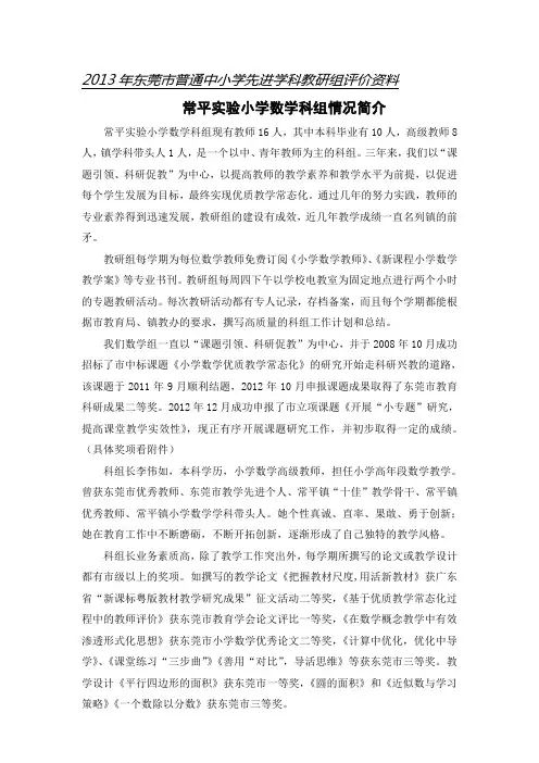 李伟如个人情况简介