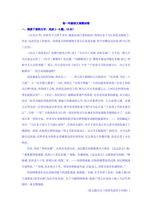 新疆石河子第一中学2016-2017学年高一上学期周测语文试题(10.25)Word版含答案