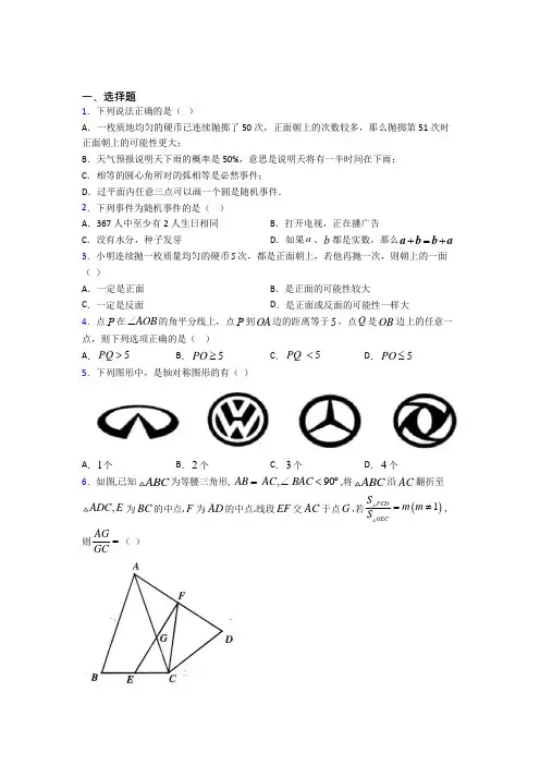 2021-2022年无锡市七年级数学下期末模拟试题带答案