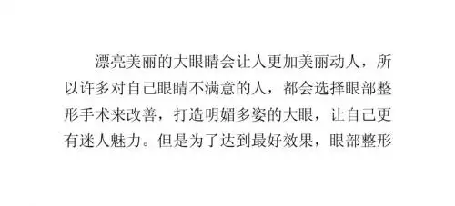 眼部整形手术护理方法