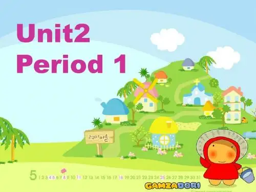 新目标七年级英语上册Unit2课件