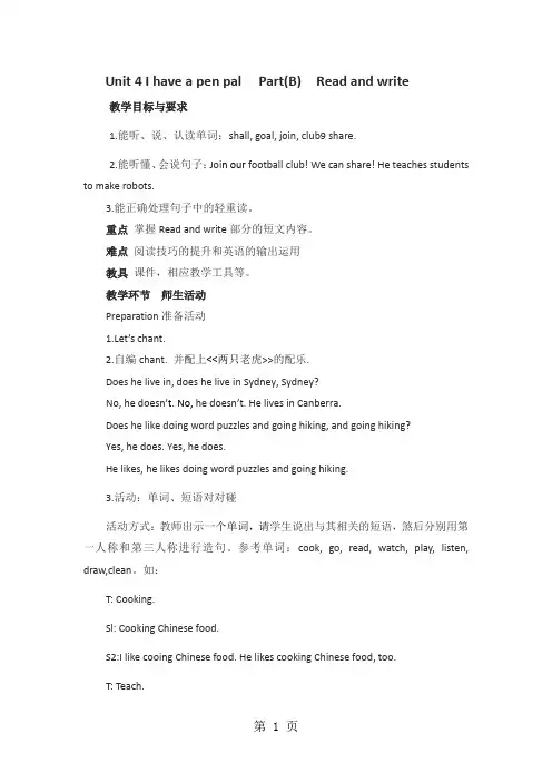 六年级上册英语教案Unit4 I have a pen pal B read and write∣人教版(PEP)