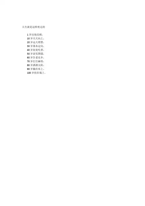 人生就是这样度过的