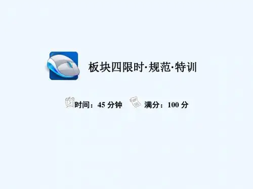 2018版高考物理一轮总温习 第4章节 曲线运动 万有引力与航天 第3讲 圆周运动及其应用限时规范特训讲义