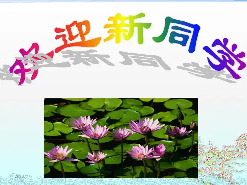中职学生综合素质(课堂PPT)