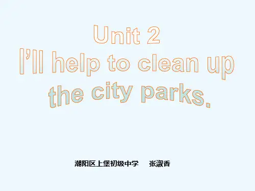 英语人教版八年级下册Unit_2_教学课件