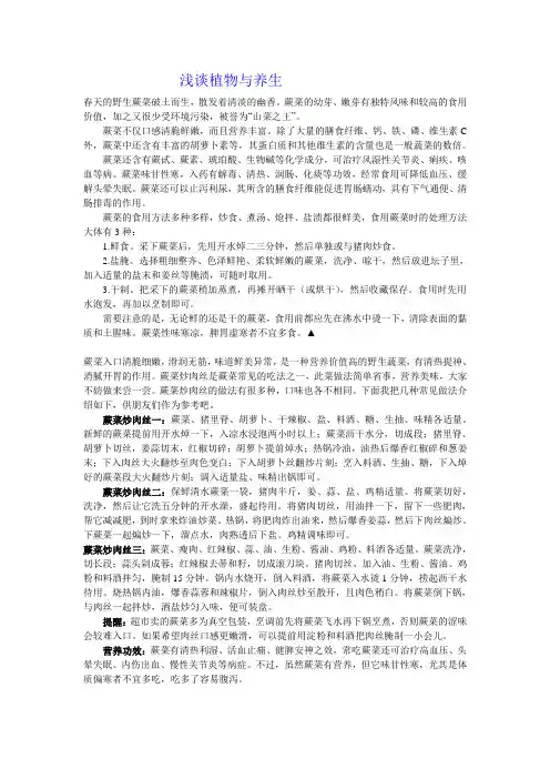 山蕨