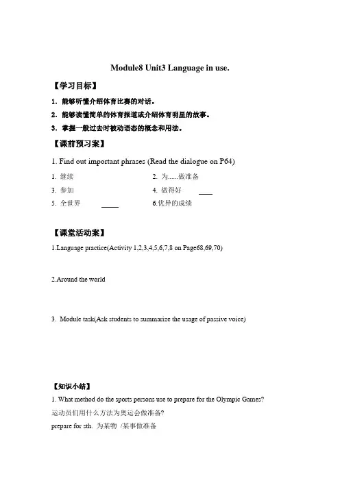 外研新版九年级上册 M8Sports life U3学案