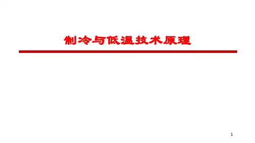 蒸发器