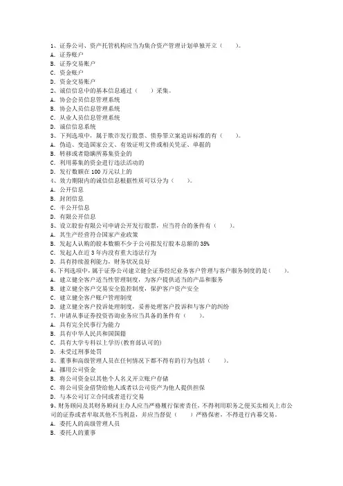 2015年3月证券从业资格考试报名时间一点通