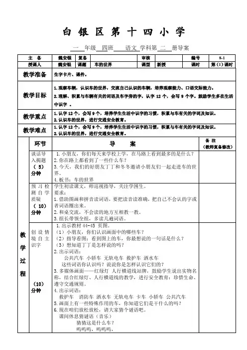 车的世界
