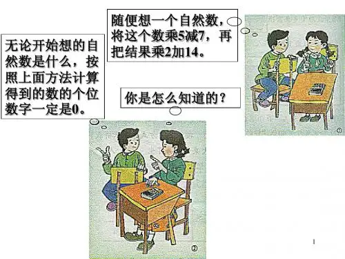字母能表示什么 ppt课件8